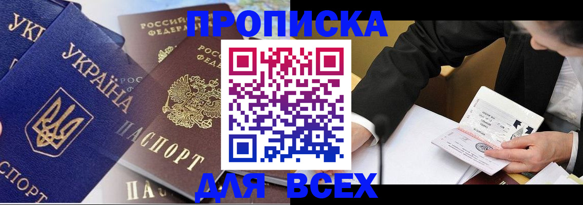 прописка гарантия в Острогожске